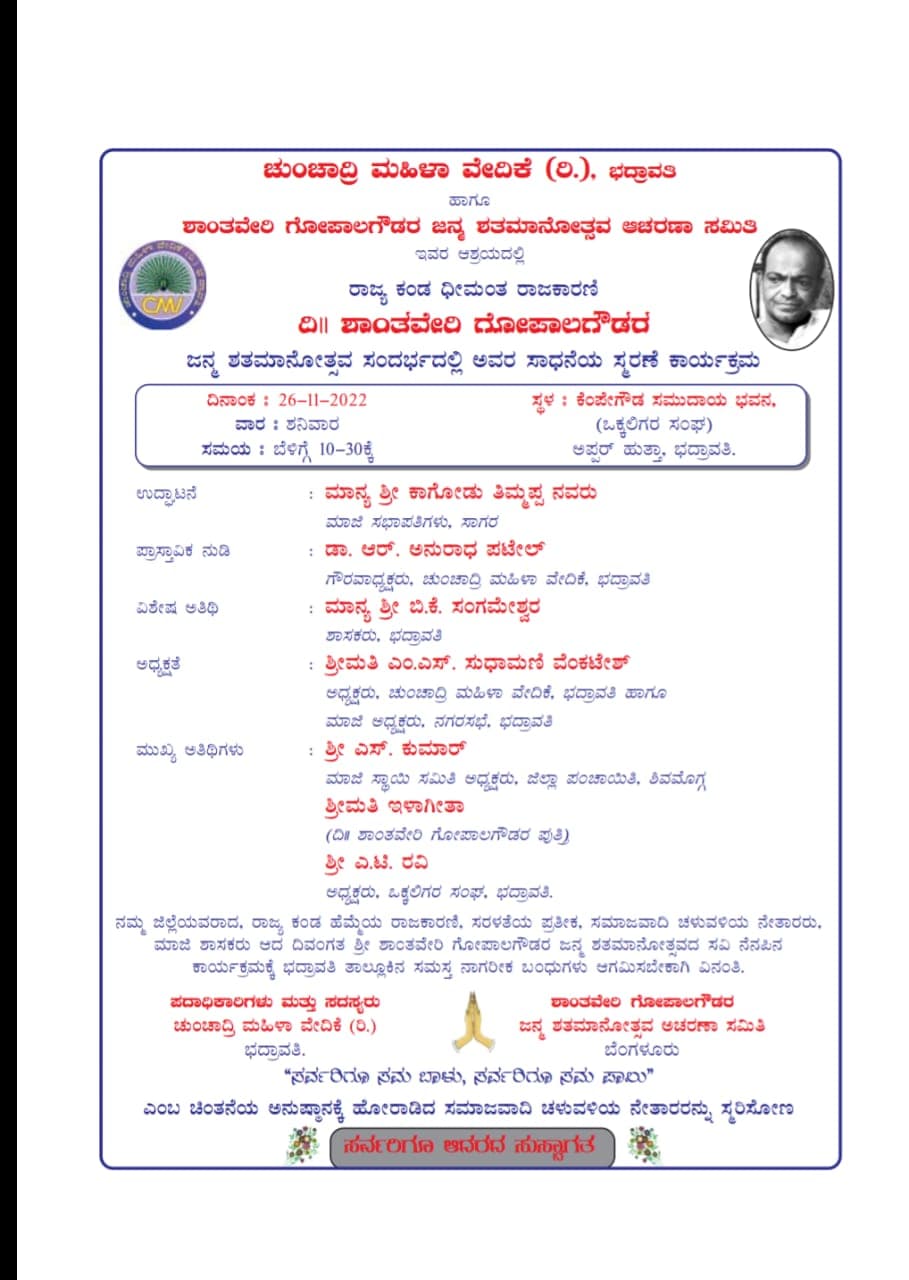 District Programs, Bhadravathi, Chunchadri Women’s Association