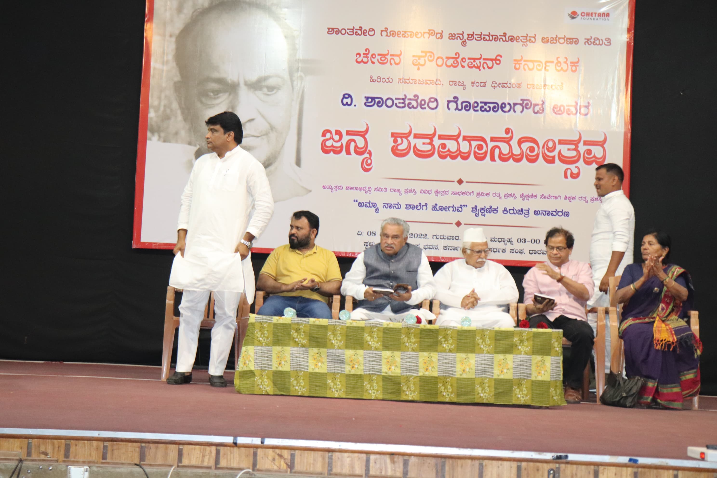 District Programs, Dharwad, Patil Puttappa Bhavan, Karnataka Vidyavarthaka Sangha.