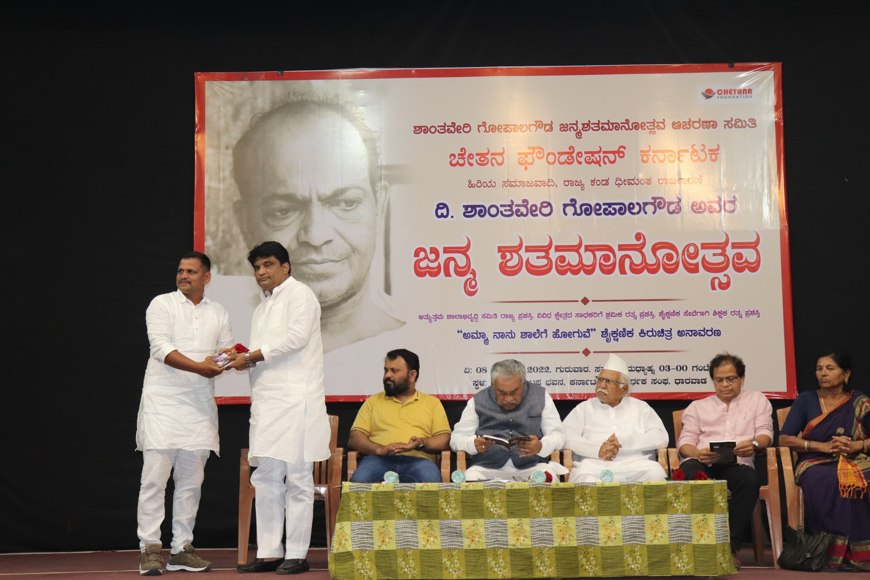 District Programs, Dharwad, Patil Puttappa Bhavan, Karnataka Vidyavarthaka Sangha.