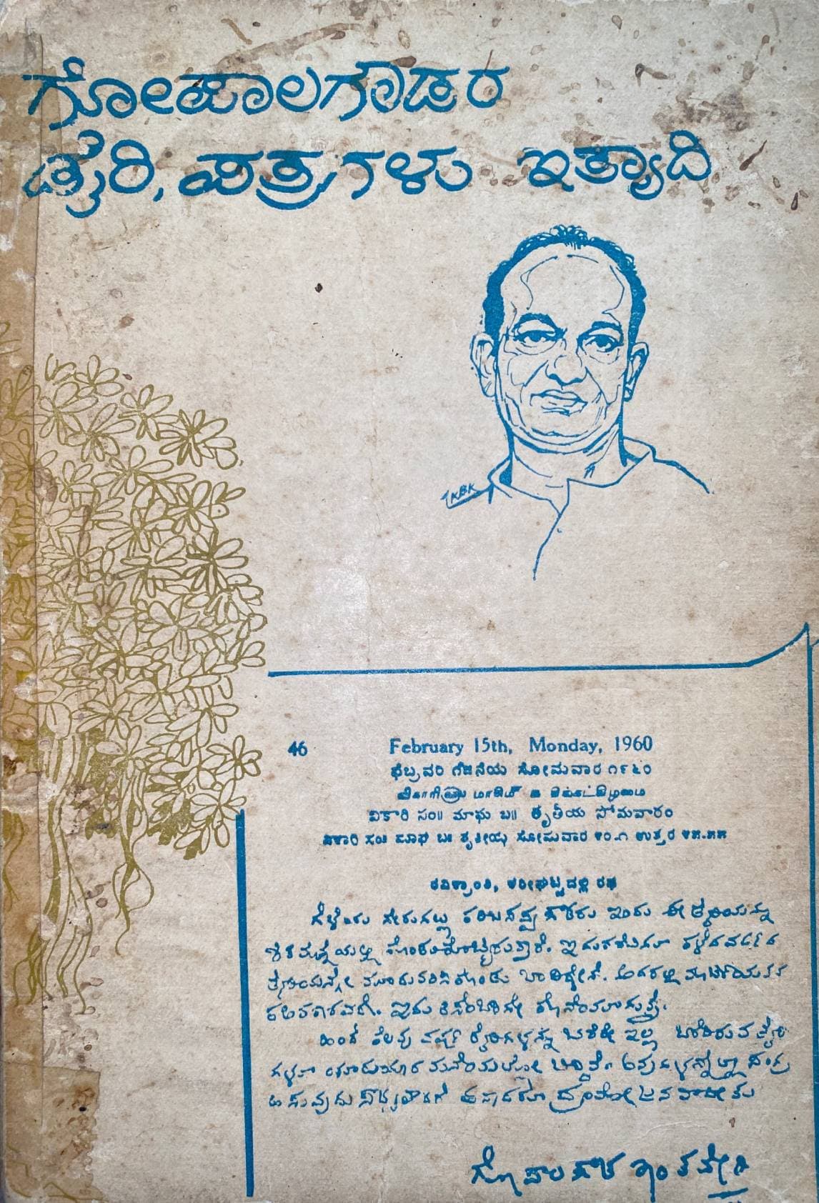 Gopala Gowdara Diary